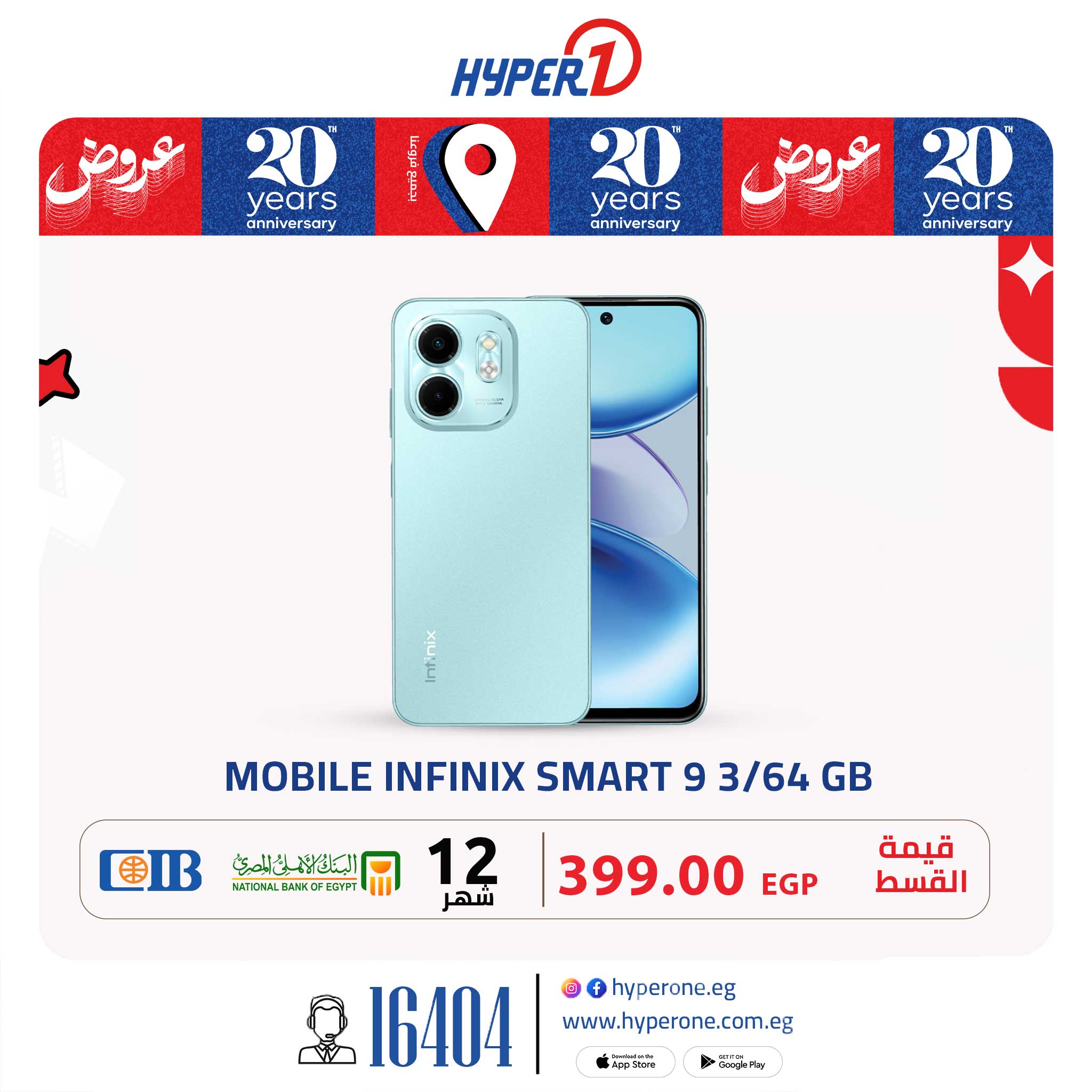 hyper-one offers from 2jun to 2jun 2025 عروض هايبر وان من 2 يونيو حتى 2 يونيو 2025 صفحة رقم 3